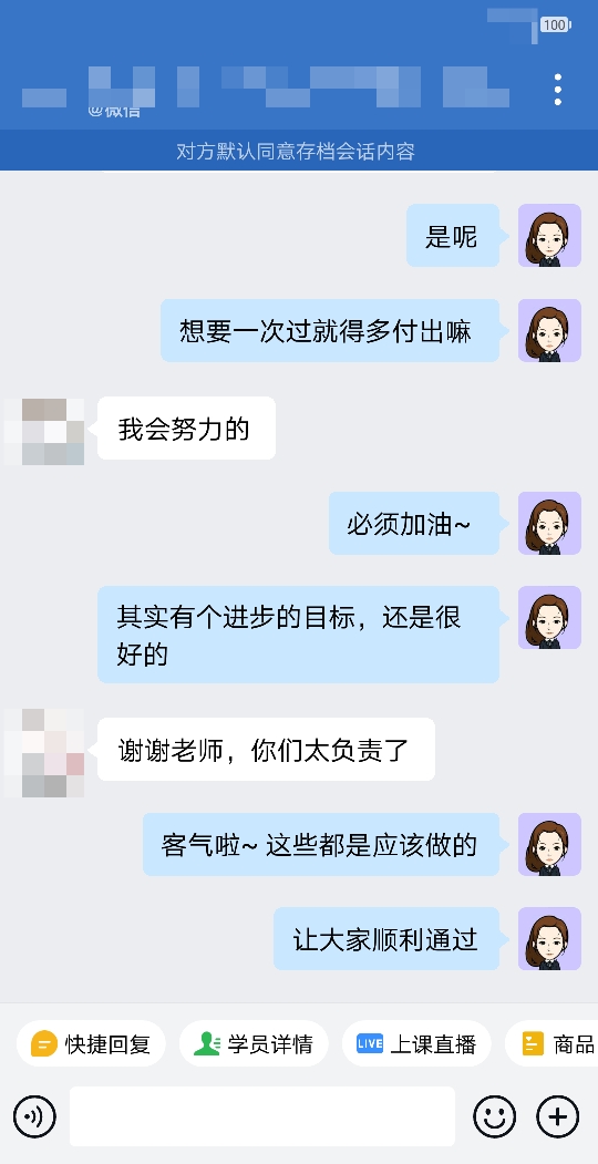 稅務(wù)師VIP班課程好評：課講得明白 督學(xué)又負(fù)責(zé)！