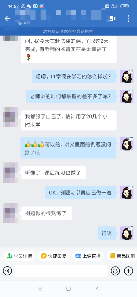 稅務(wù)師VIP班課程好評：課講得明白 督學(xué)又負(fù)責(zé)！