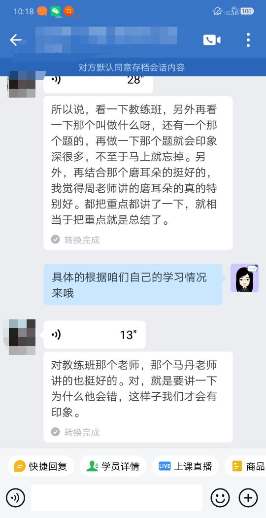 稅務(wù)師VIP班課程好評：課講得明白 督學(xué)又負(fù)責(zé)！