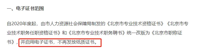 2025年初級(jí)會(huì)計(jì)紙質(zhì)證書還會(huì)發(fā)放嗎？4