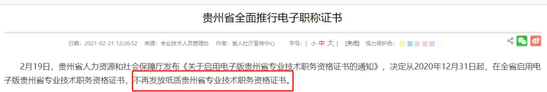2025年初級(jí)會(huì)計(jì)紙質(zhì)證書還會(huì)發(fā)放嗎？6