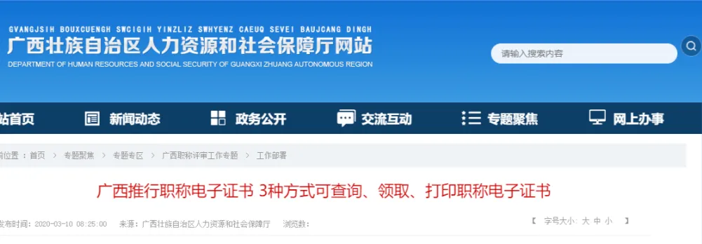 2025年初級(jí)會(huì)計(jì)紙質(zhì)證書還會(huì)發(fā)放嗎？10