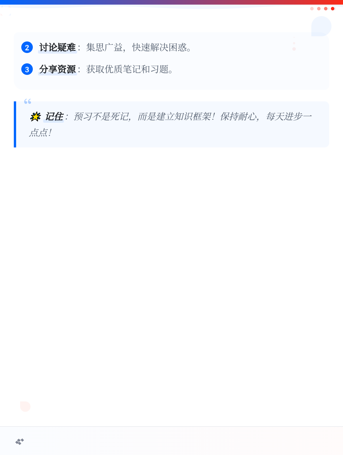 初級(jí)會(huì)計(jì)備考預(yù)習(xí)階段學(xué)不進(jìn)去怎么辦？3