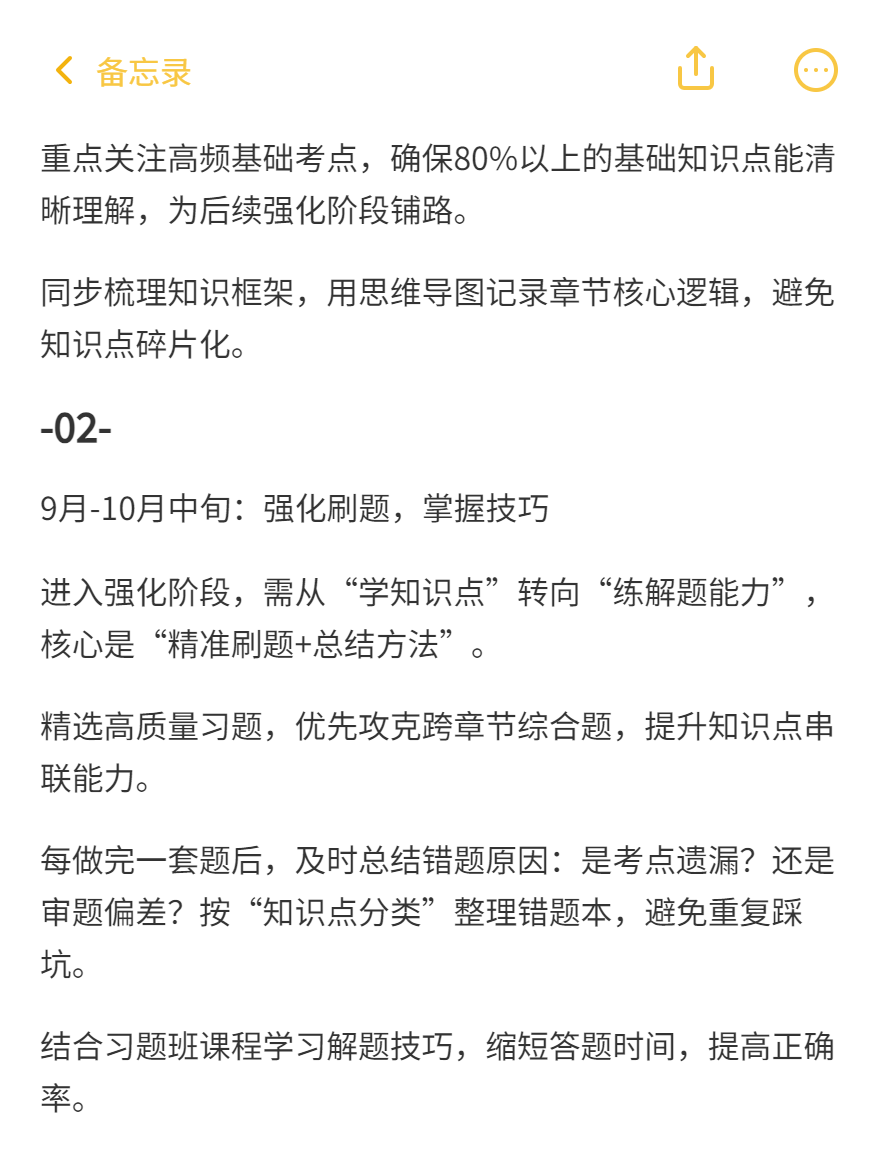 2025年下半年稅務(wù)師考試備考要點(diǎn)！