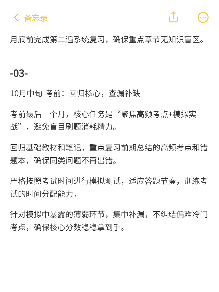 2025年下半年稅務(wù)師考試備考要點(diǎn)！