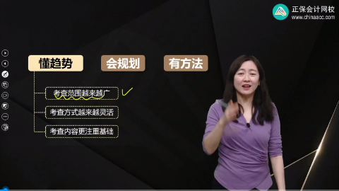 中級會計備考難度大？關鍵要找對學習方法！