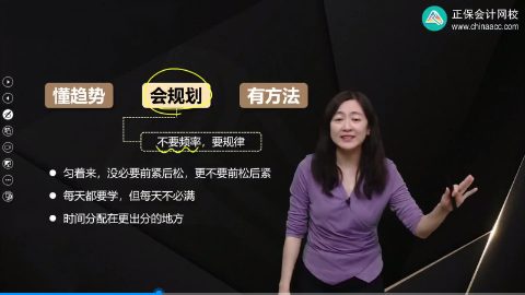 中級會計備考難度大？關鍵要找對學習方法！