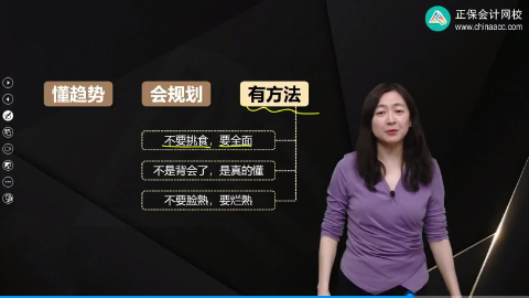 中級會計備考難度大？關鍵要找對學習方法！