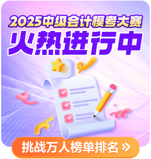 緊急！中級(jí)會(huì)計(jì)?？挤?jǐn)?shù)不足60怎么辦？別慌，補(bǔ)救攻略來了！