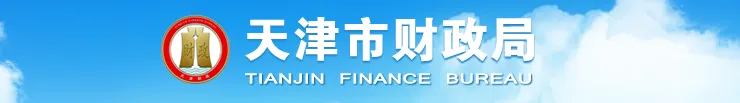 財(cái)政局新通知！2025年繼續(xù)教育有變！1