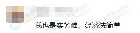 初級(jí)會(huì)計(jì)考試難度1