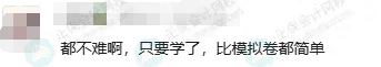 初級(jí)會(huì)計(jì)考試難度5