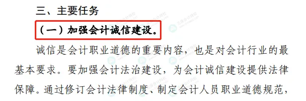 注意！這3種情況會(huì)導(dǎo)致初級(jí)會(huì)計(jì)證書作廢！8