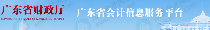 財(cái)政廳明確：考下初級會(huì)計(jì)證書對應(yīng)助理會(huì)計(jì)師職稱！1