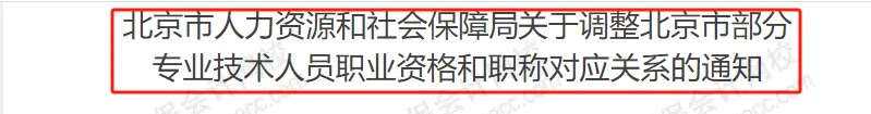 財(cái)政廳明確：考下初級會(huì)計(jì)證書對應(yīng)助理會(huì)計(jì)師職稱！4