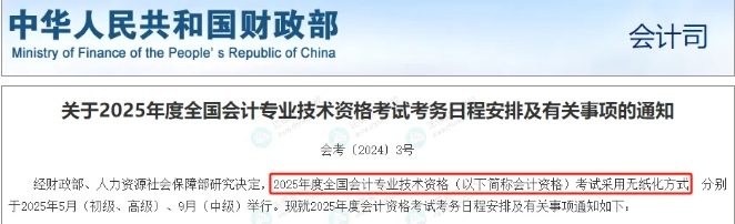 中級考試形式