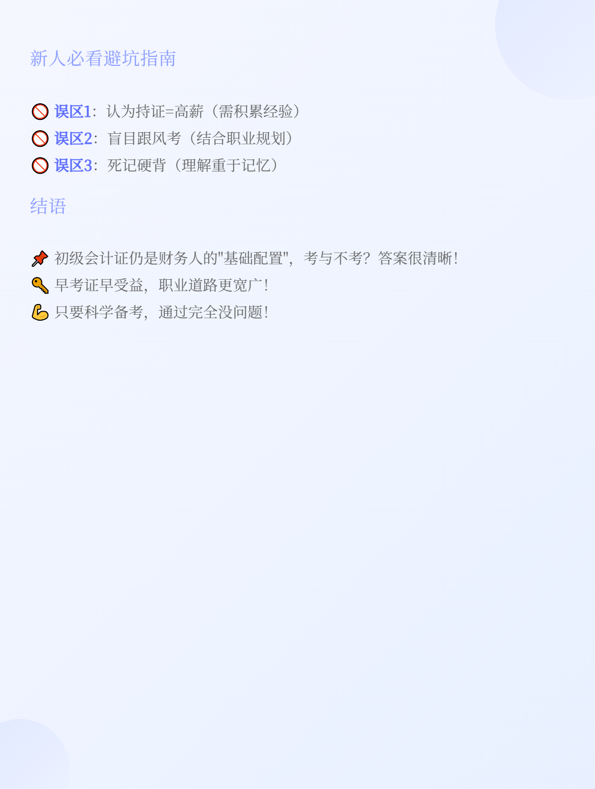 初級會計持證人數(shù)高達1060萬+，還有必要再考嗎？2