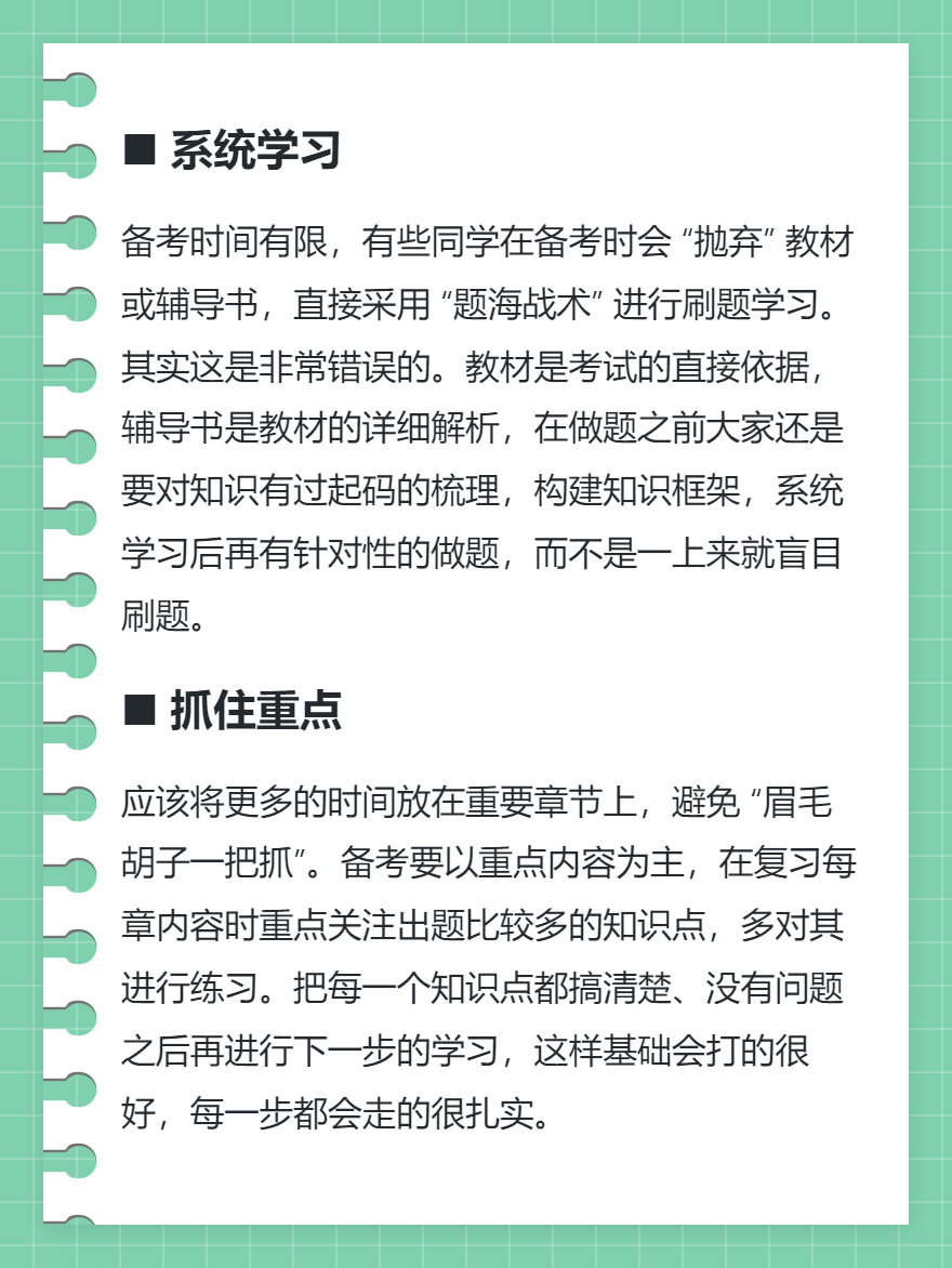 2025年稅務(wù)師備考僅剩4個(gè)月 這份避坑指南一定要了解！