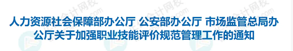 證書打假：這些證書已取消，別再考了！2