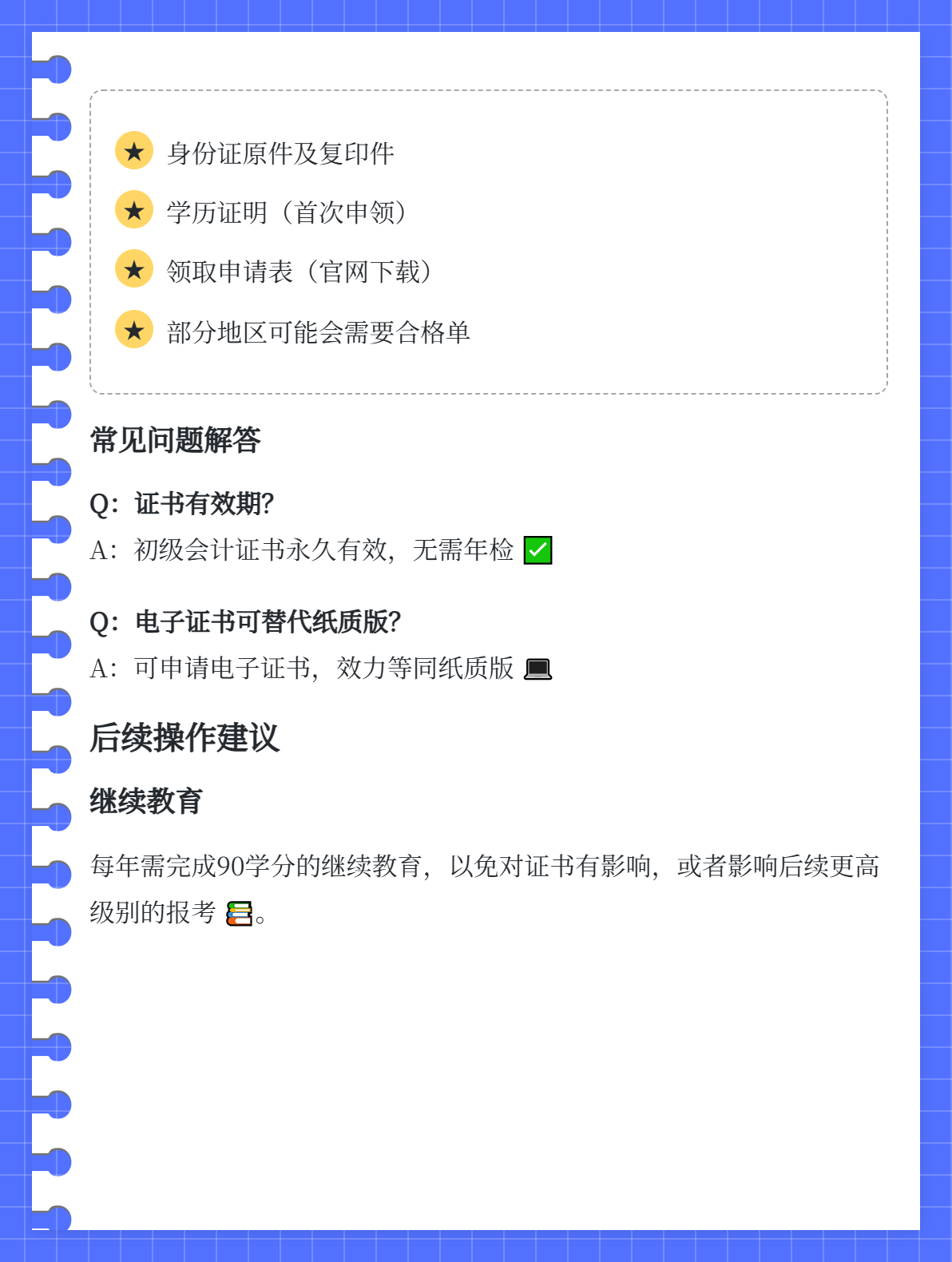 2025年初級(jí)會(huì)計(jì)證書開始發(fā)放了嗎？3