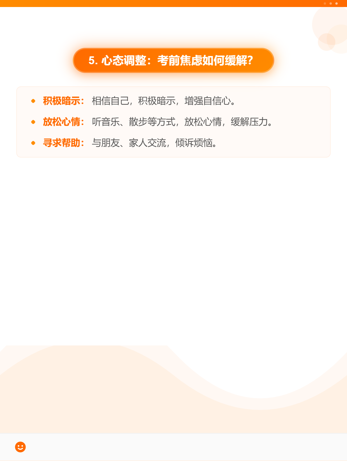 2025年中級會計考試沖刺：5個提分技巧！