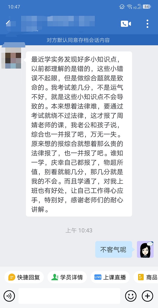 稅務(wù)師VIP班課程好評(píng)：我的老師還是太全面了！