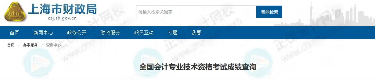 上海2025年初級會計證書什么時候可以領(lǐng)取
