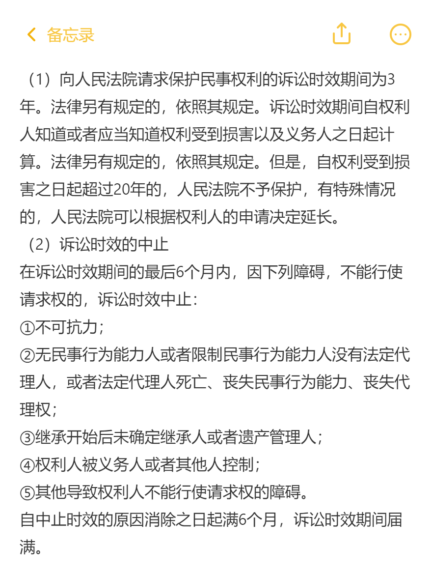 《涉稅服務相關法律》必背法條-民法典-總則編