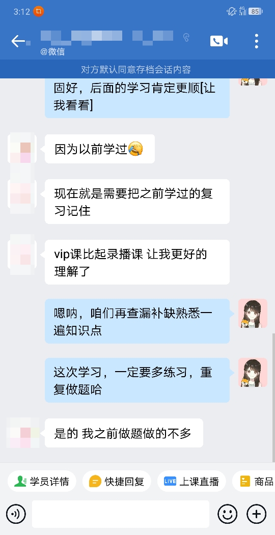 稅務(wù)師VIP-丁丁老師-VIP的課程好理解