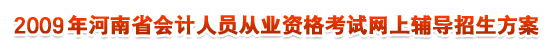 2009ȺʡӋ(j)ˆTĘI(y)YԇW(wng)o(do)
